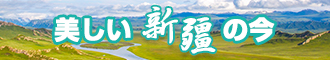 操B色色美女新疆banner-w330n60.jpg